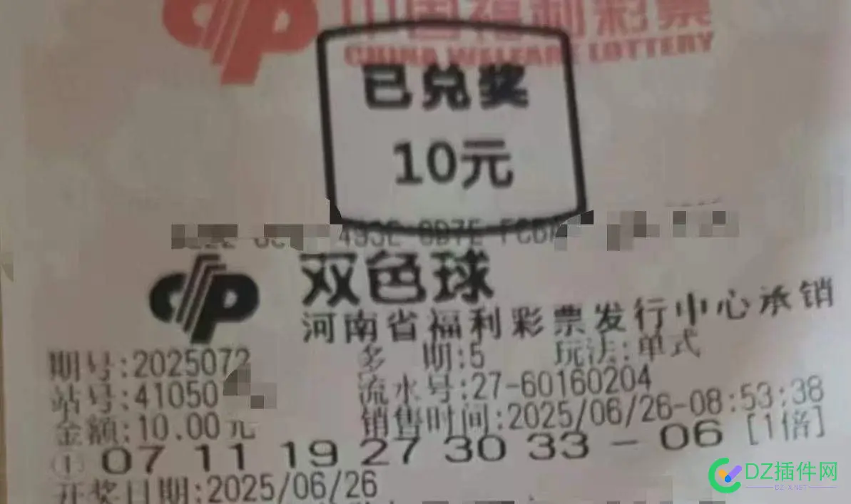 这可能是唯一一张没有亏钱的票了 可能,亏钱,一张,唯一,没有