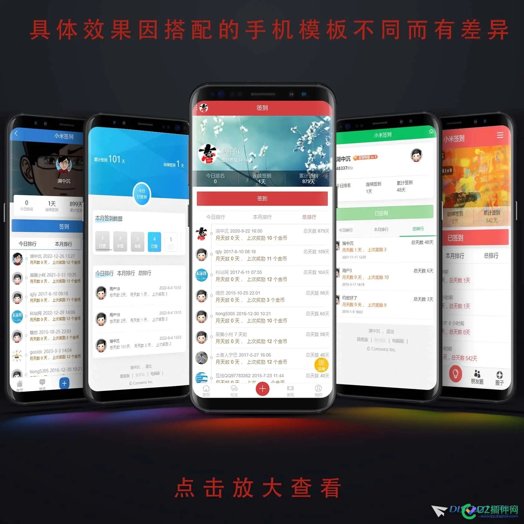 【百变每日签到插件】—— 让 Discuz!X 社区活跃度飙升的互动神器
New
 社区,签到,用户,插件,通过