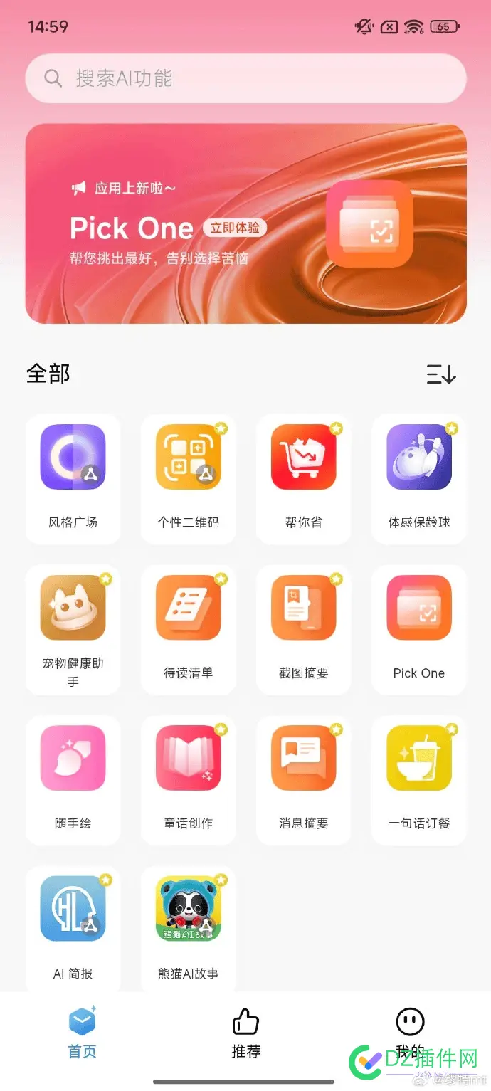 小米“AI百宝箱”内测期结束，7月5日起停止服务 AI,小米,内测,百宝箱,服务