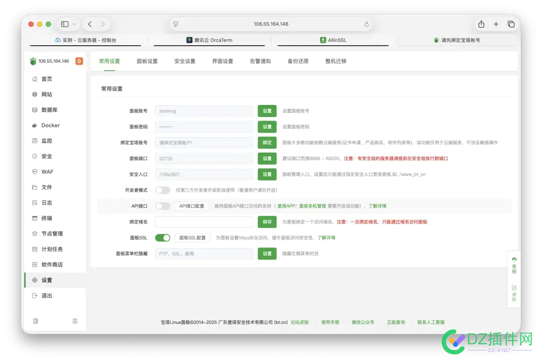 宝塔面板也可以自动SSL无线续签了：永久免费+一键部署：这个开源工具帮我解决了SSL所有烦恼 开源 免费,开源免费oa,免费开源软件