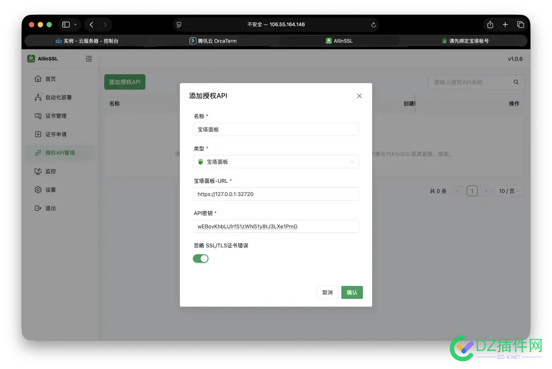 宝塔面板也可以自动SSL无线续签了：永久免费+一键部署：这个开源工具帮我解决了SSL所有烦恼 开源 免费,开源免费oa,免费开源软件
