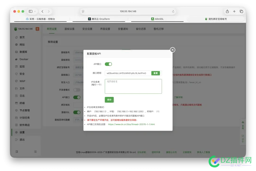 宝塔面板也可以自动SSL无线续签了：永久免费+一键部署：这个开源工具帮我解决了SSL所有烦恼 开源 免费,开源免费oa,免费开源软件