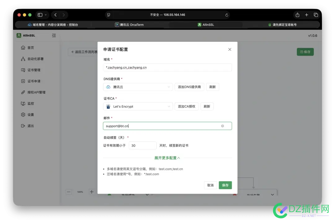 宝塔面板也可以自动SSL无线续签了：永久免费+一键部署：这个开源工具帮我解决了SSL所有烦恼 开源 免费,开源免费oa,免费开源软件