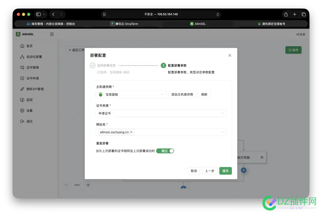 宝塔面板也可以自动SSL无线续签了：永久免费+一键部署：这个开源工具帮我解决了SSL所有烦恼 开源 免费,开源免费oa,免费开源软件