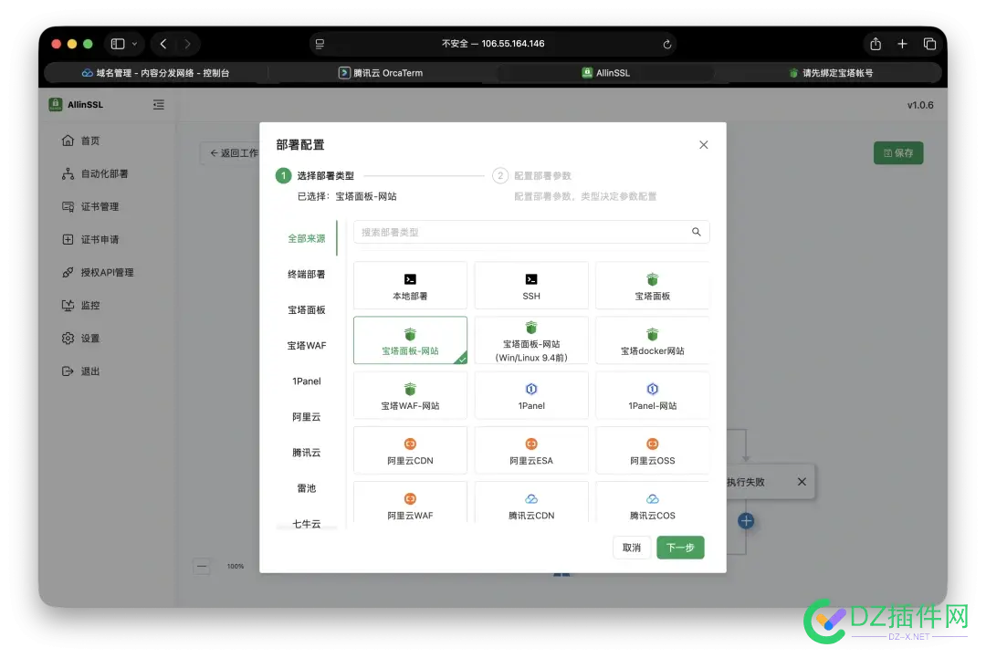 宝塔面板也可以自动SSL无线续签了：永久免费+一键部署：这个开源工具帮我解决了SSL所有烦恼 开源 免费,开源免费oa,免费开源软件