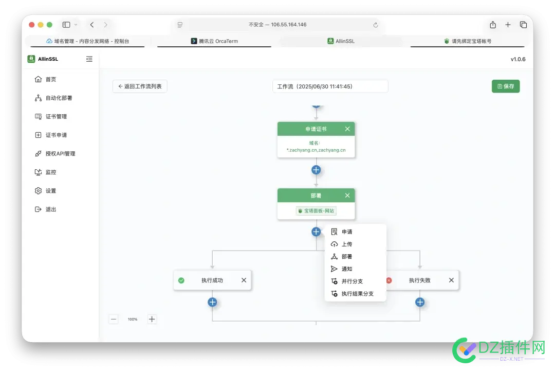 宝塔面板也可以自动SSL无线续签了：永久免费+一键部署：这个开源工具帮我解决了SSL所有烦恼 开源 免费,开源免费oa,免费开源软件