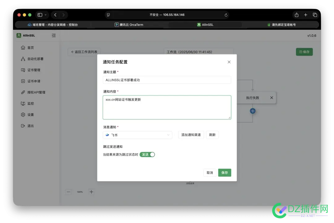 宝塔面板也可以自动SSL无线续签了：永久免费+一键部署：这个开源工具帮我解决了SSL所有烦恼 开源 免费,开源免费oa,免费开源软件