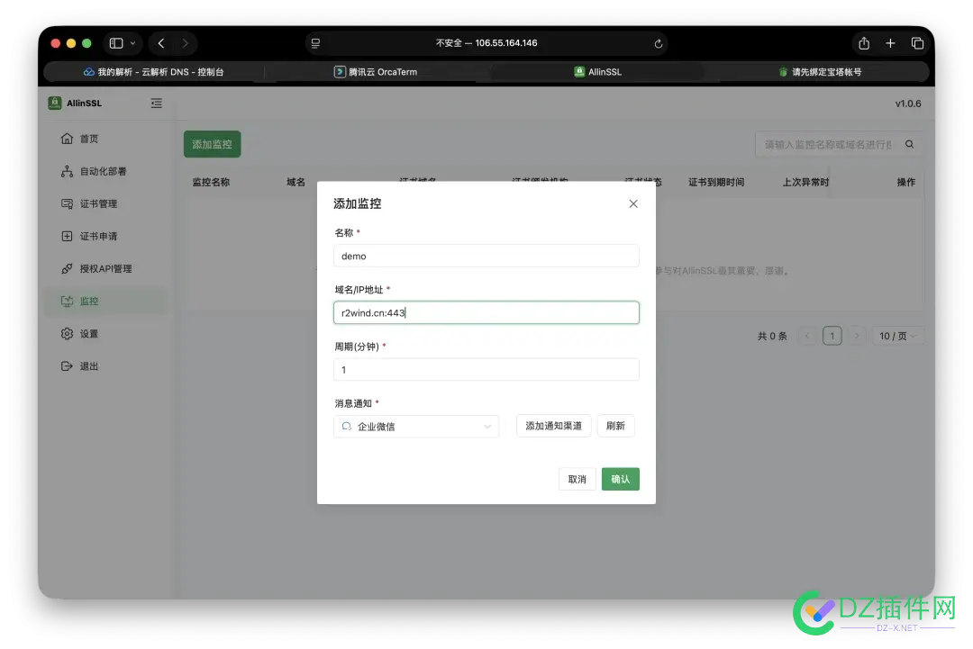 宝塔面板也可以自动SSL无线续签了：永久免费+一键部署：这个开源工具帮我解决了SSL所有烦恼 开源 免费,开源免费oa,免费开源软件