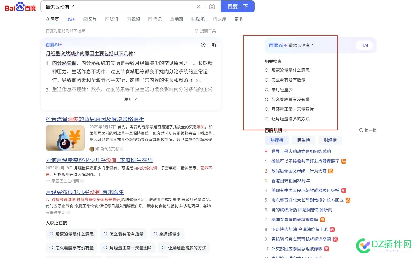 百度的相关搜索结果数量怎么没有了 搜索,百度,数量,相关
