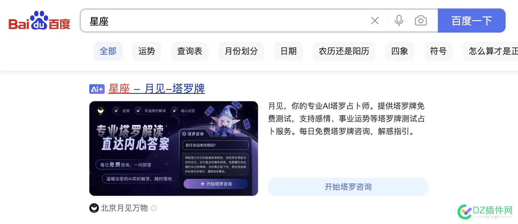 百度搜索结果的ai，点开是第三方网站，怎么弄的？ 百度的ai在哪,百度的ai叫什么