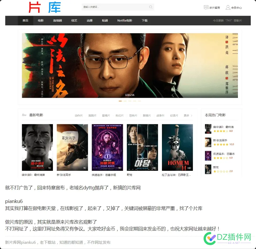 现在有做影视站的吗 