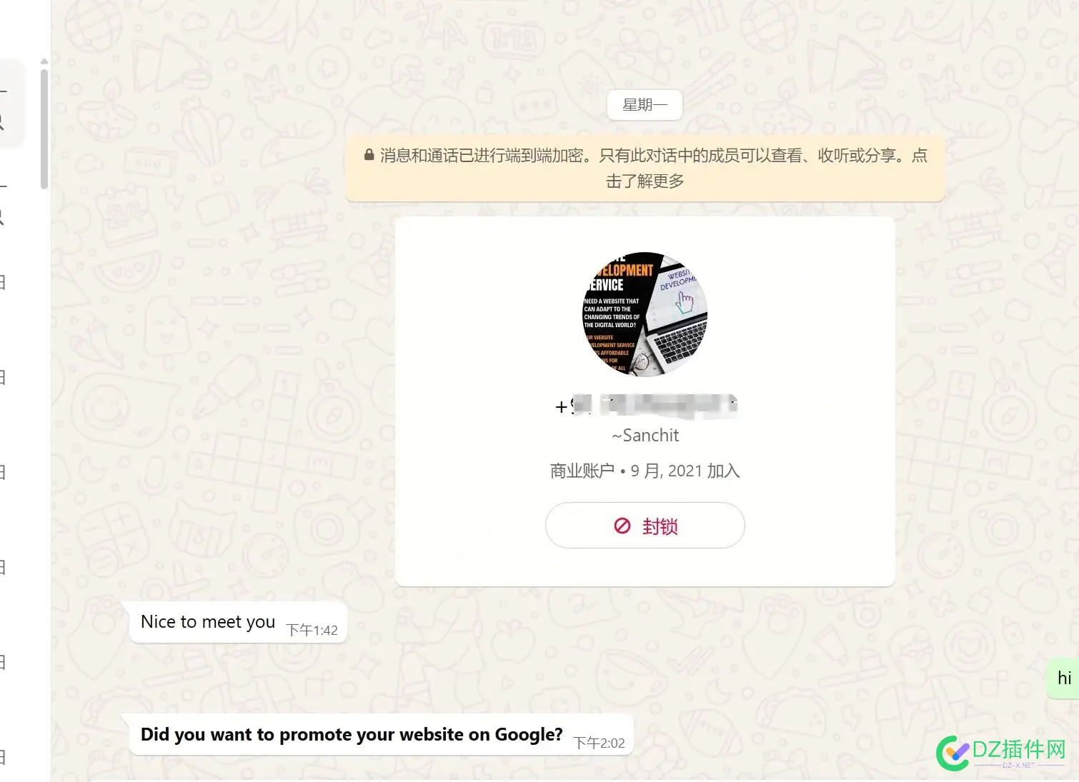 发现三哥很多做SEO.居然把广告打到我这了.... 三哥火了,SEO,88772,广告,发现