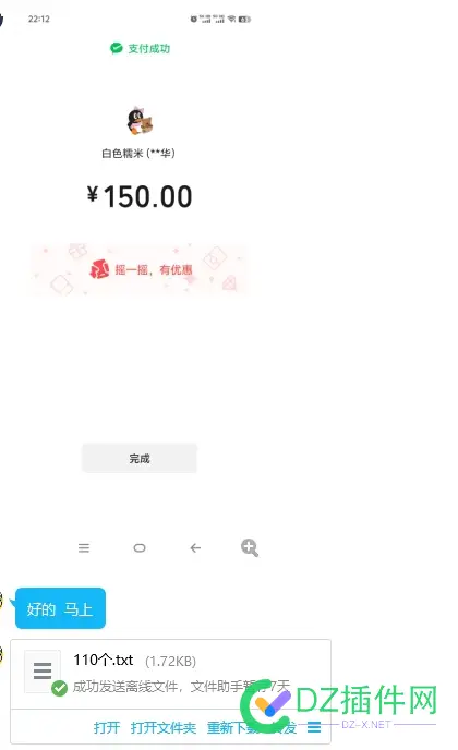同样的东西我卖不同的人价格不一样 用户名,10,ID,8877888779,8877688777
