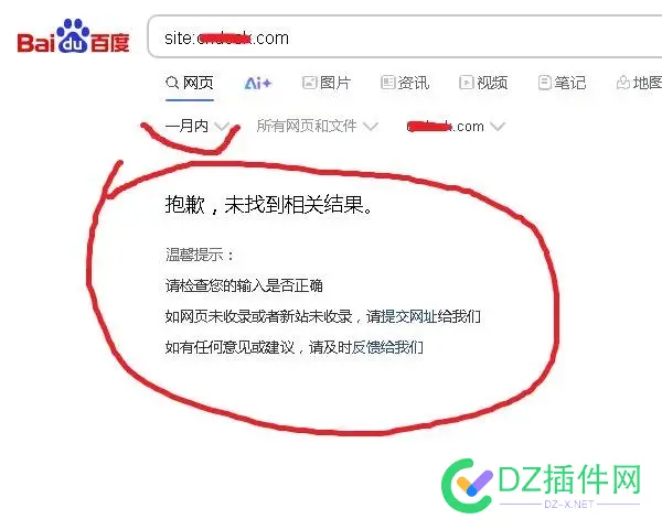 百度是真的废了，site网站收录，按时间查询，根本就不准确了。 百度 site,百度出来,包括全网,百度还有
