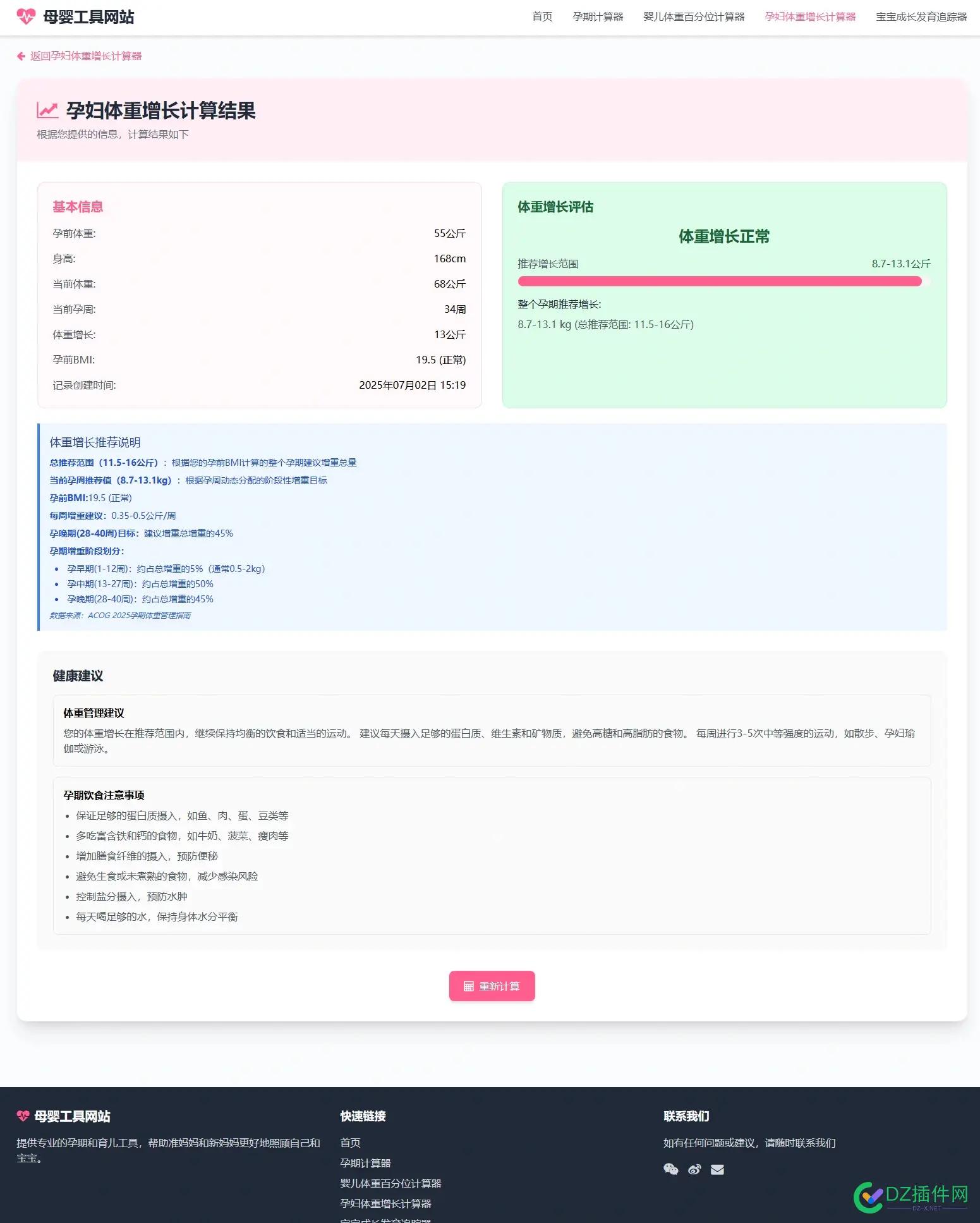 第三个母婴工具启动，感觉人都魔怔了 母婴三大巨头,三大母婴品牌,母婴第一品牌,详情