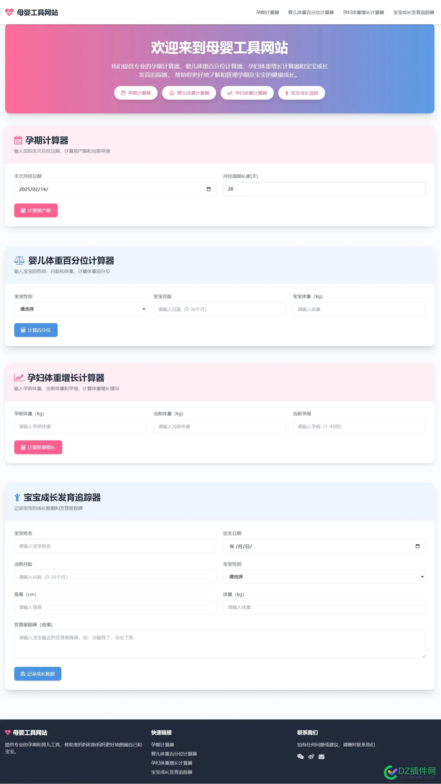 第三个母婴工具启动，感觉人都魔怔了 母婴三大巨头,三大母婴品牌,母婴第一品牌,详情