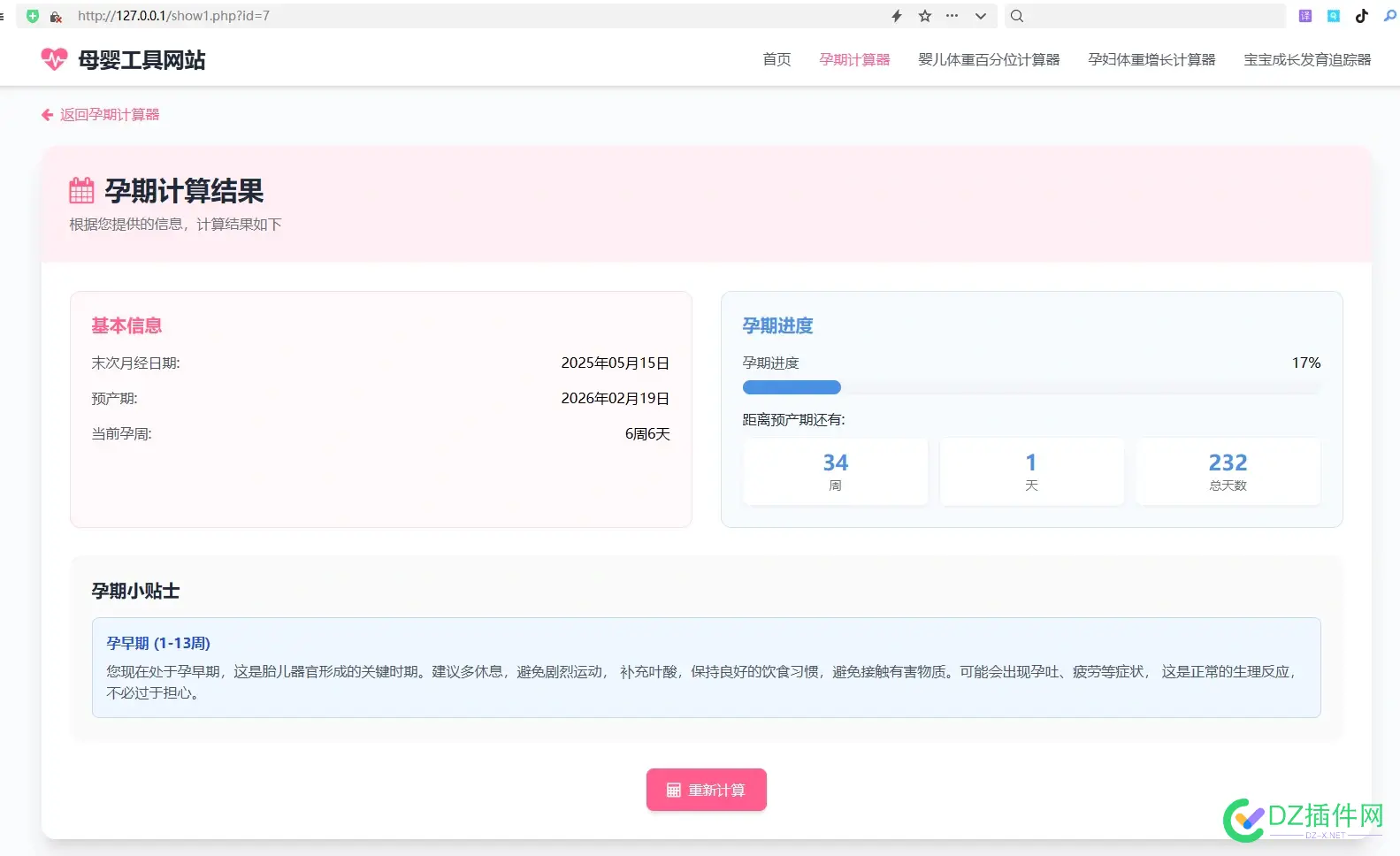 第三个母婴工具启动，感觉人都魔怔了 母婴三大巨头,三大母婴品牌,母婴第一品牌,详情