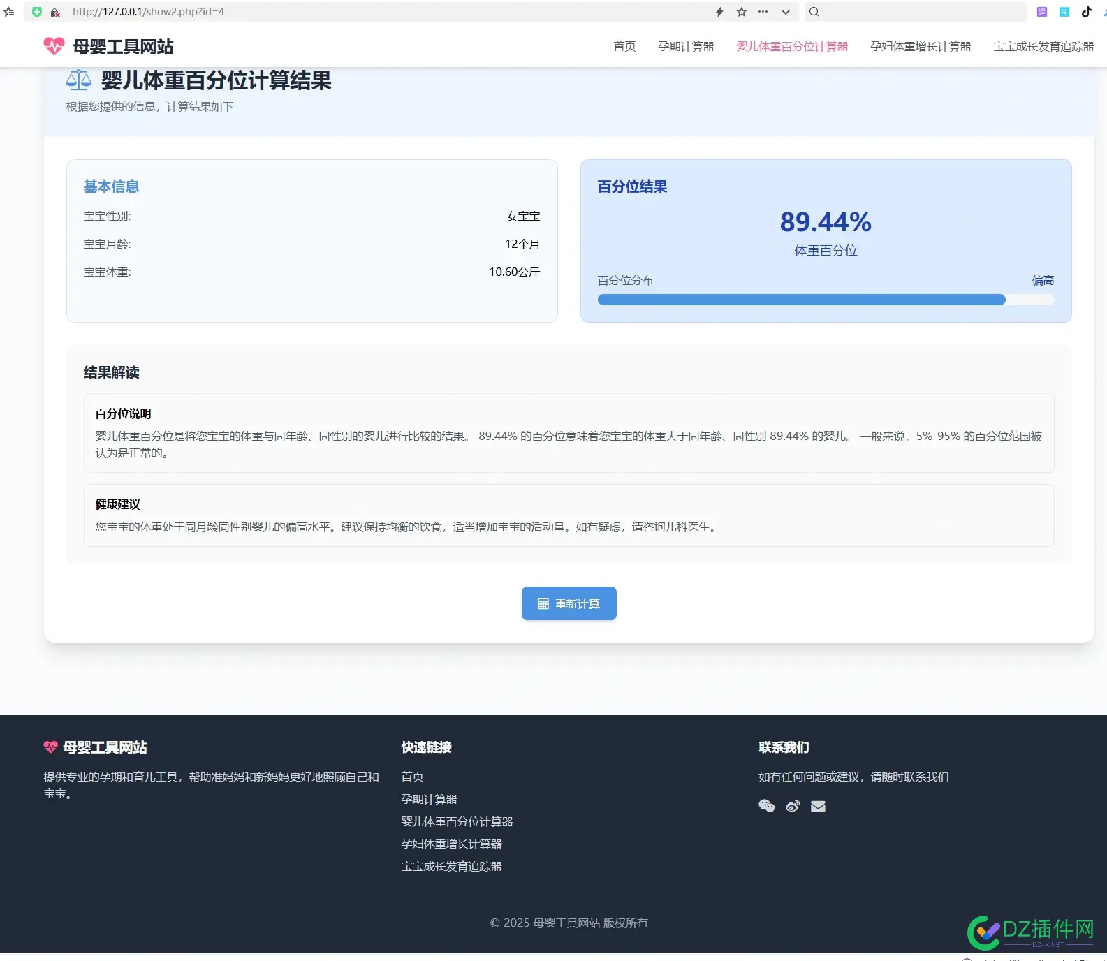 第三个母婴工具启动，感觉人都魔怔了 母婴三大巨头,三大母婴品牌,母婴第一品牌,详情