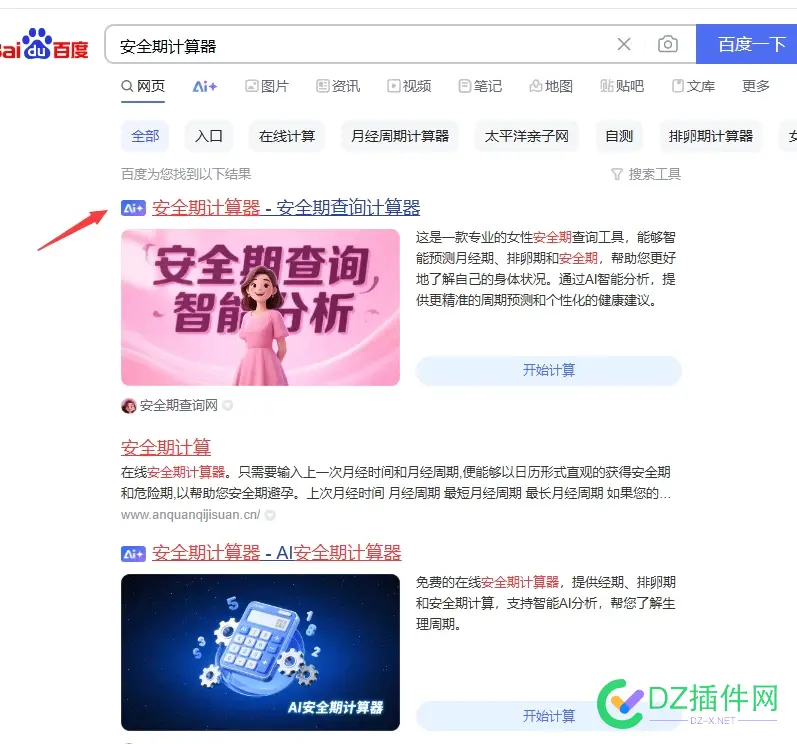 第三个母婴工具启动，感觉人都魔怔了 