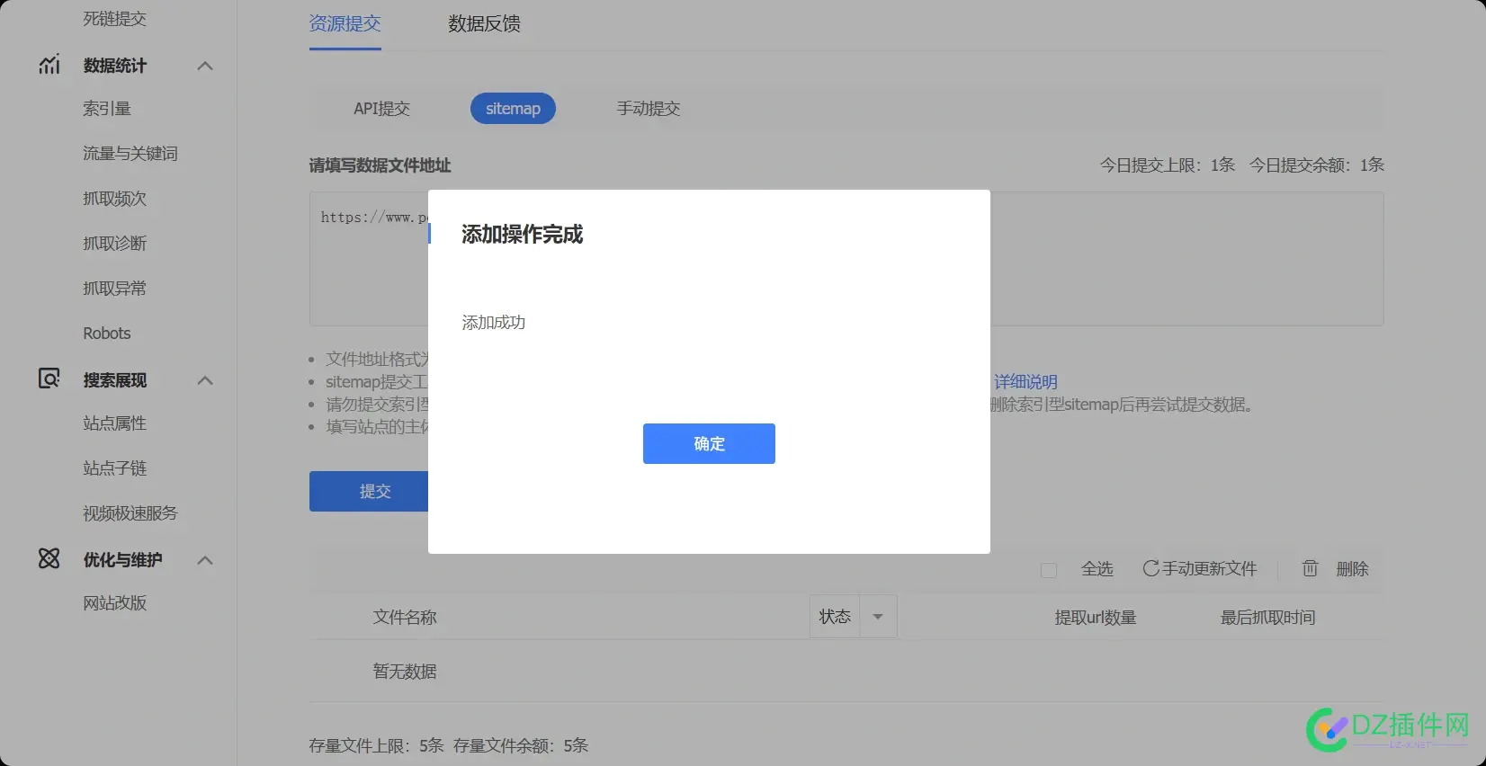 百度sitemap添加成功，多久开始抓取？ 百度sitemap提交,百度地图seo,baidumapsdknew