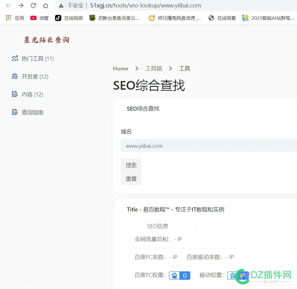 谁知道这种站长查询的源码是哪个？ 站长查询网站,站长信息查询