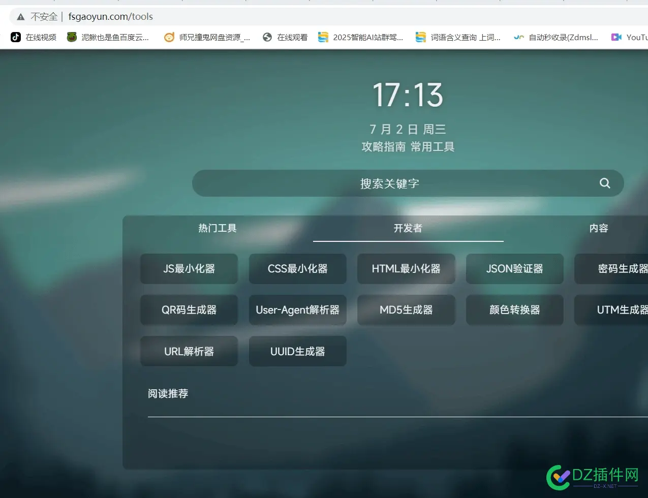 谁知道这种站长查询的源码是哪个？ 站长查询网站,站长信息查询