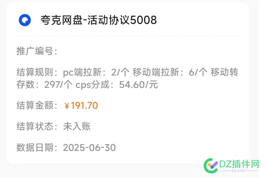 网盘拉新也好垃圾啊，来不了多少钱哇。大佬们晒晒收益给瞅瞅 网盘拉群吧