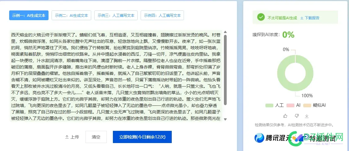我用AI写了一篇文章，居然通过了 AI检测 ai检测原理,ai写作 知乎,ai如何检测作弊,ai的测试