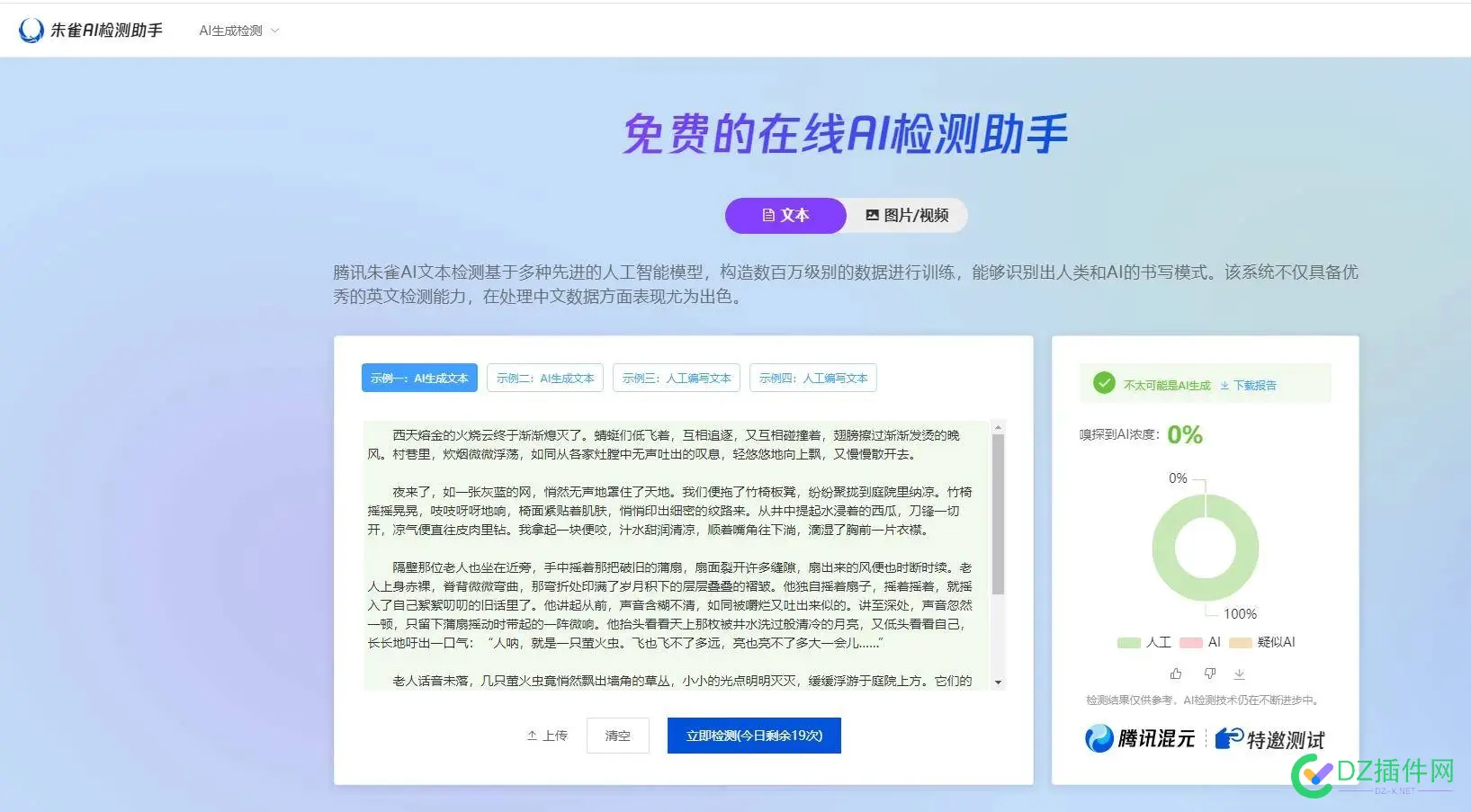 我用AI写了一篇文章，居然通过了 AI检测 ai检测原理,ai写作 知乎,ai如何检测作弊,ai的测试