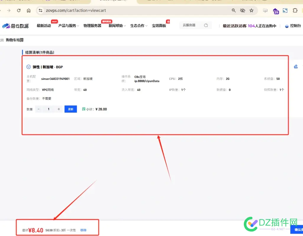 新加坡云服务器首月限时3折，低至 ¥8.4 起！数量有限，先到先得！ 新加坡,先到,数量有限,先得,首月