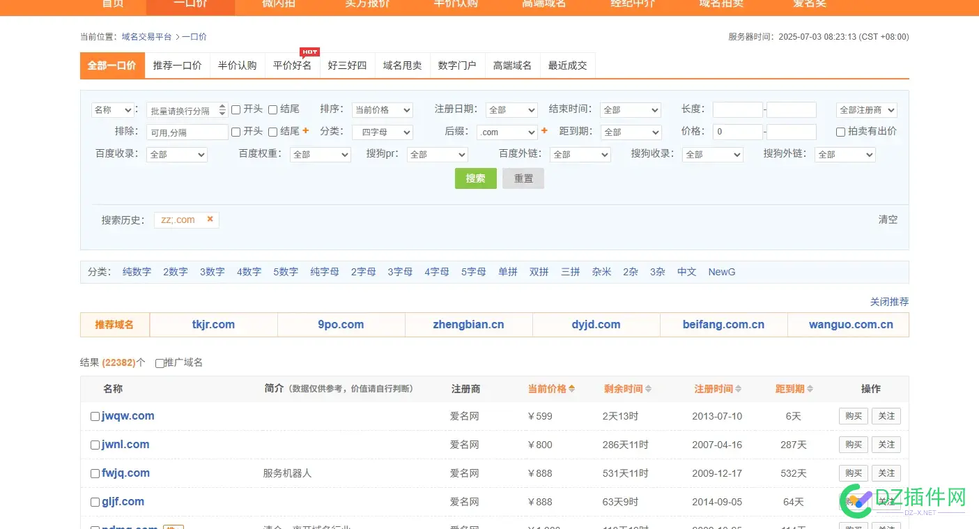 4声com 都600了 四声是什么字