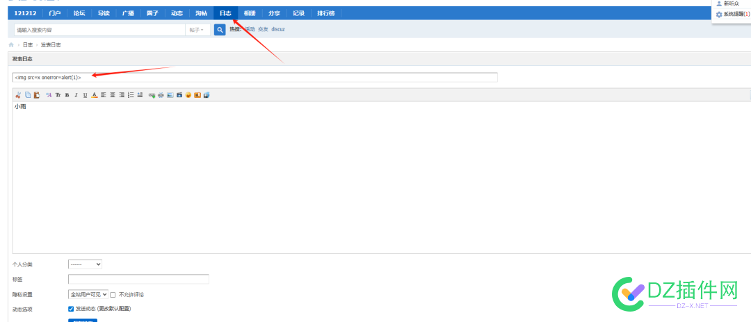 Discuz! X3.5 X3.4最新通杀储型跨站脚本（XSS）漏洞【存在一年多未修复】 blog,POST,没有,过滤,直接