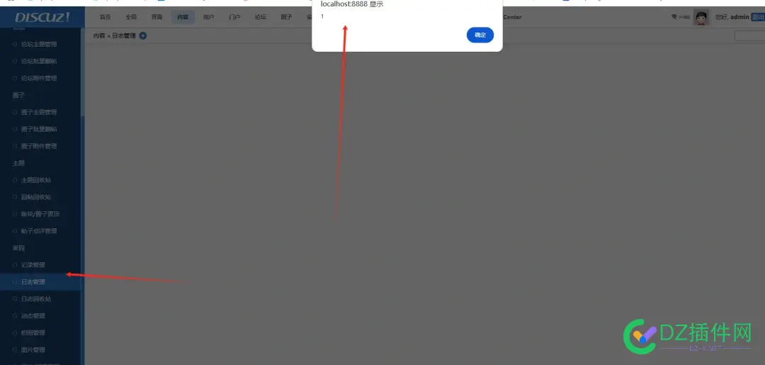 Discuz! X3.5 X3.4最新通杀储型跨站脚本（XSS）漏洞【存在一年多未修复】 blog,POST,没有,过滤,直接