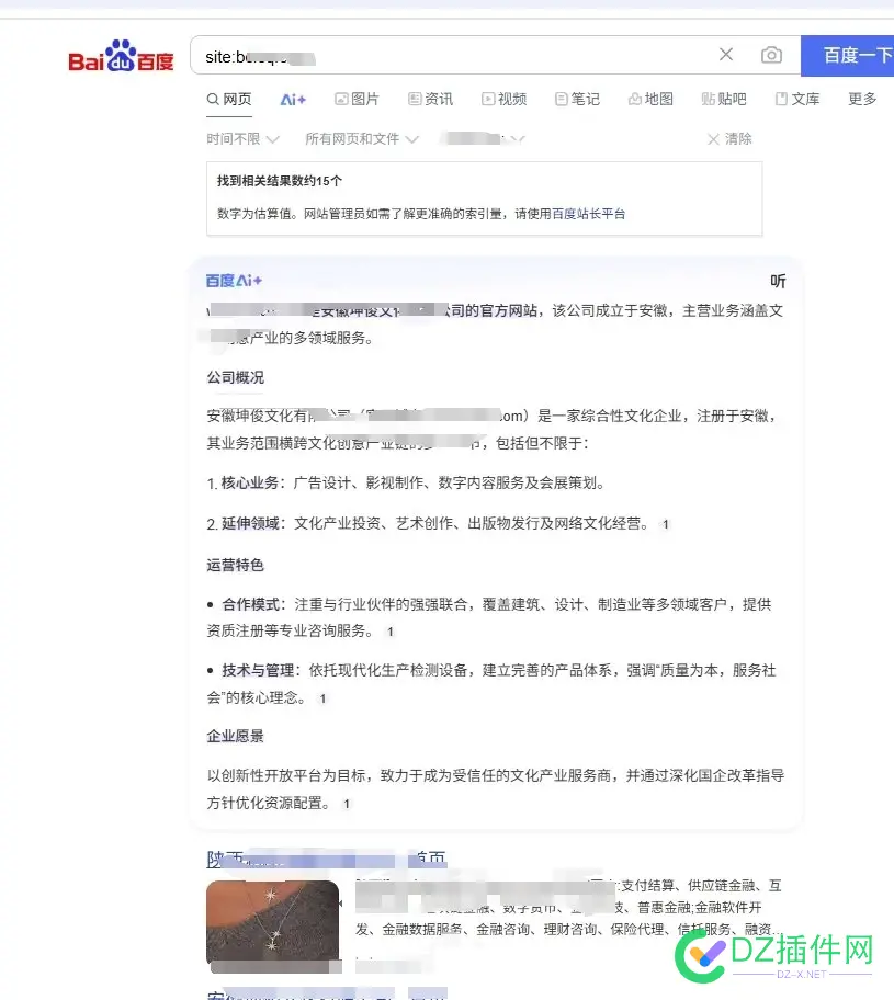 site一个域名，发现被AI收录了，这种有价值投资吗？怎么才能被AI收录？大佬们多少收 AI,site,收录,能被,一个