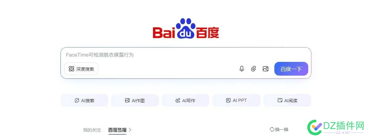 百度大变样了  百度大变样了 百度的变化,百度,变样,8888088881
