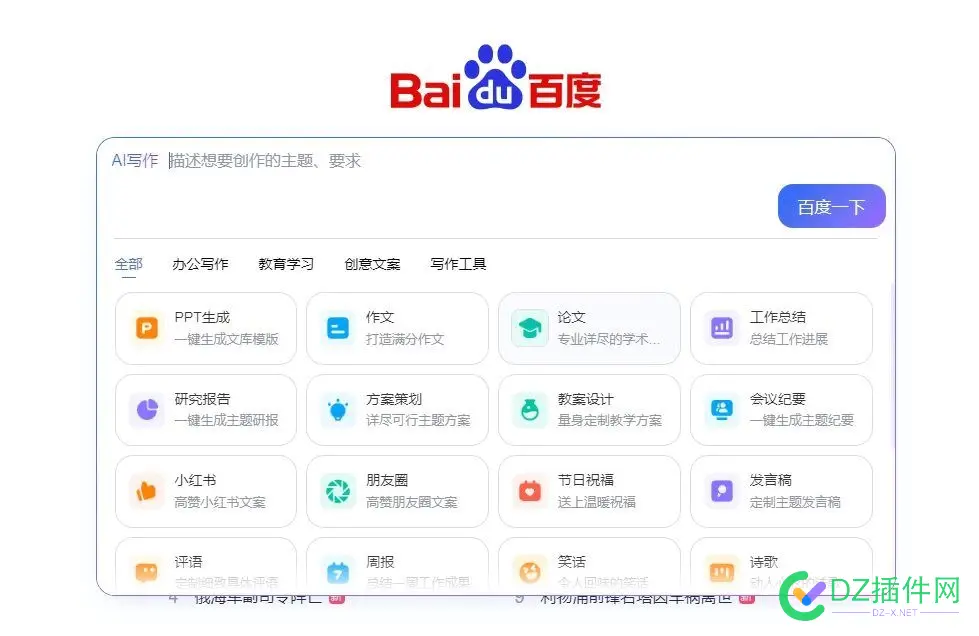 百度大变样了  百度大变样了 百度的变化,百度,变样,8888088881