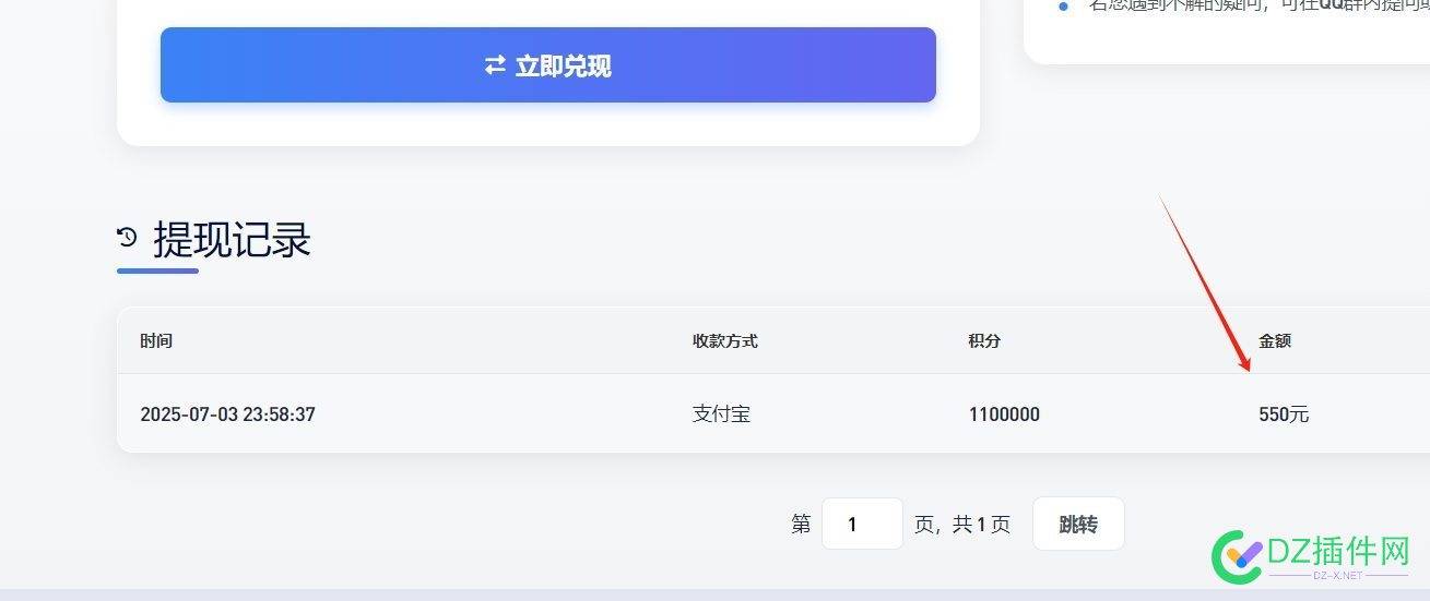 刚在慈云数据拿积分兑换了550元，牛逼 慈云数字科技,慈云网络,慈云app下载