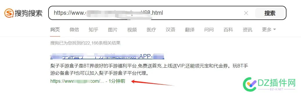 卧槽，亲测试了一下，搜狗真的几秒就收录了 搜狗收录规则,搜狗秒收技术