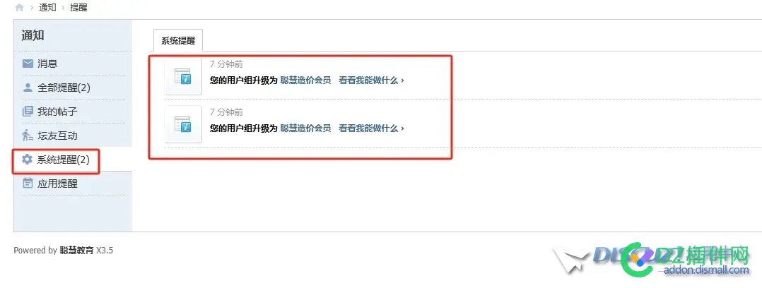 请问如何关闭会员系统消息？如下图所示
New
 关闭会员功能