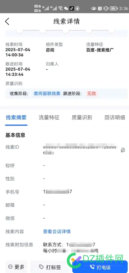 百度倒闭都不屈他，这竞价的信息质量就这么差！！！！ 百度,竞价