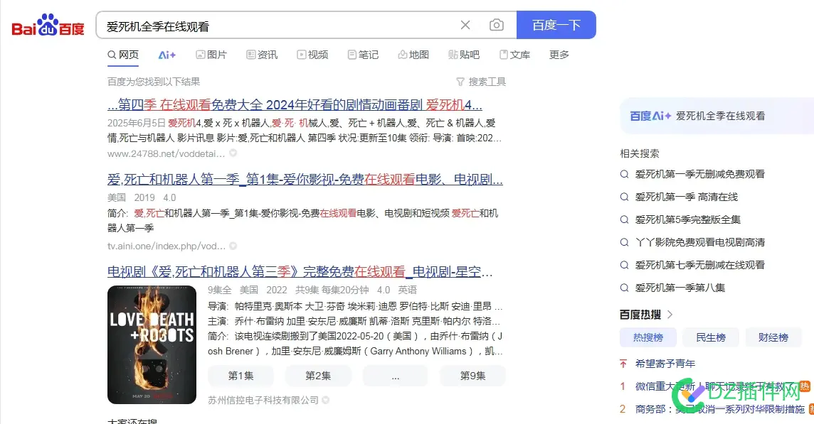 作为站长，哥自己都经常百度搜索电影观看。 电影,作为,百度,站长