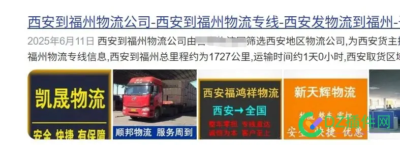 百度对二级域名首页增加了多图展示 域名,88988,首页,展示,百度