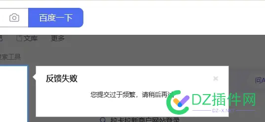 现在百度这么扯蛋，反馈更新网站标题都不让了，一天只能反馈一次？ 反馈,现在,不让,一次,只能