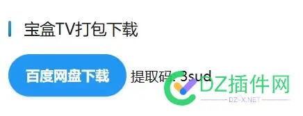 今天无聊，搞了一个任推帮的WordPress小插件 自动,链接,插件,转为,今天
