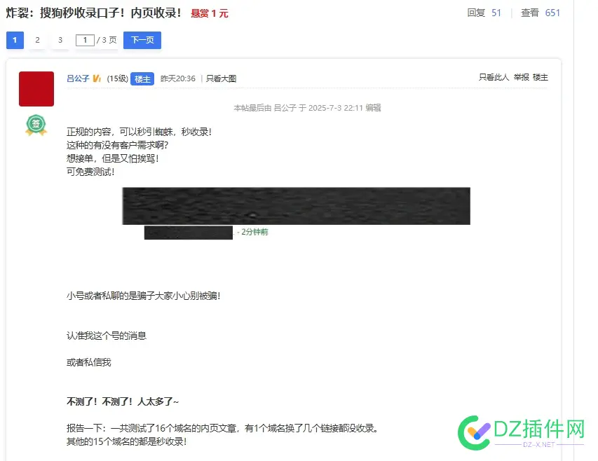 这两天发现个问题，怎么突然搜狗快收活跃了，是真的吗 搜狗秒收技术