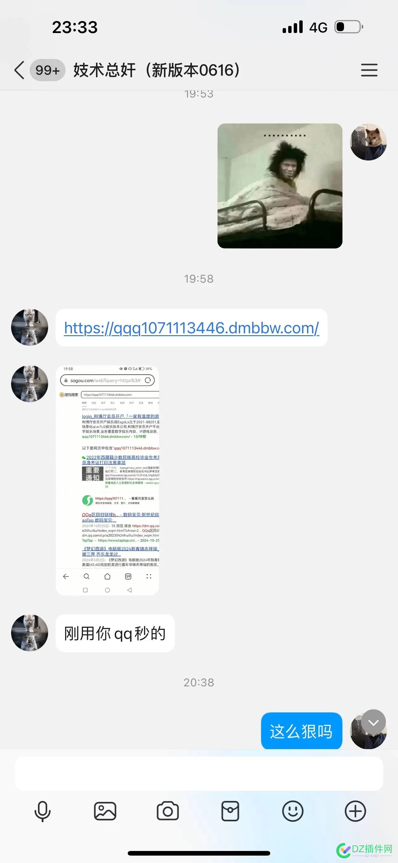 兄弟们别被搜狗口子当韭菜 口子,兄弟