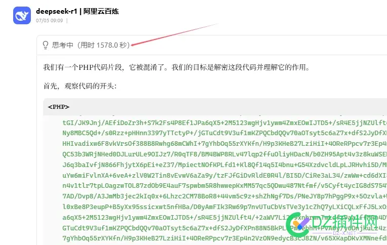 在帝国cms中发现一个文件，有大佬能解密下，看看是什么吗 