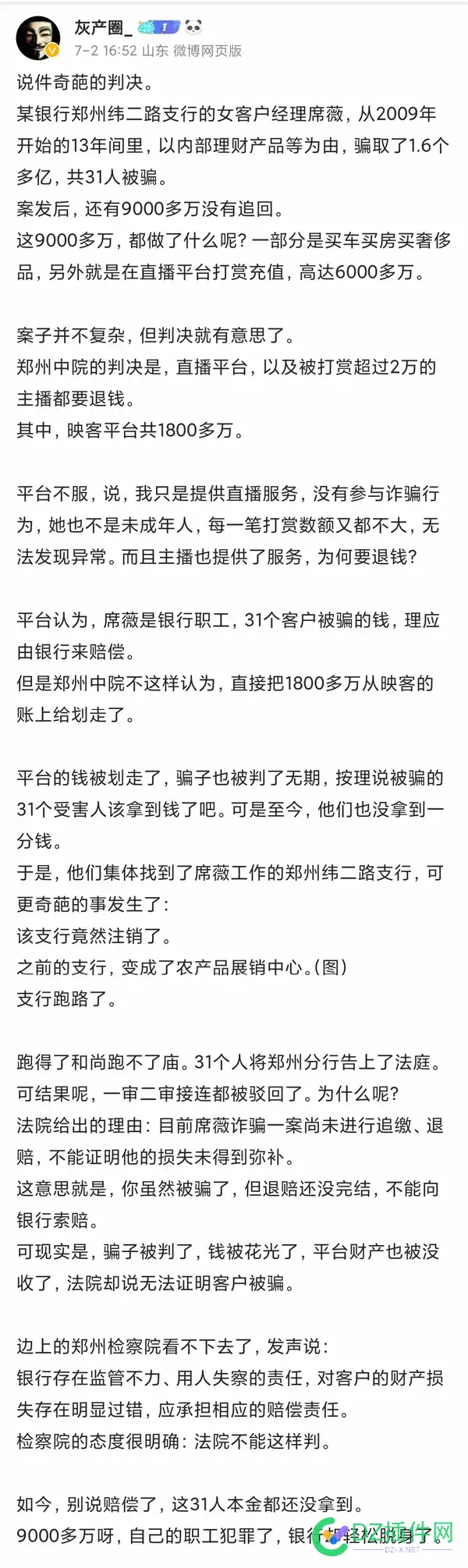 请问，如何安全的将我的3000万存在银行，选择哪个银行？ 
