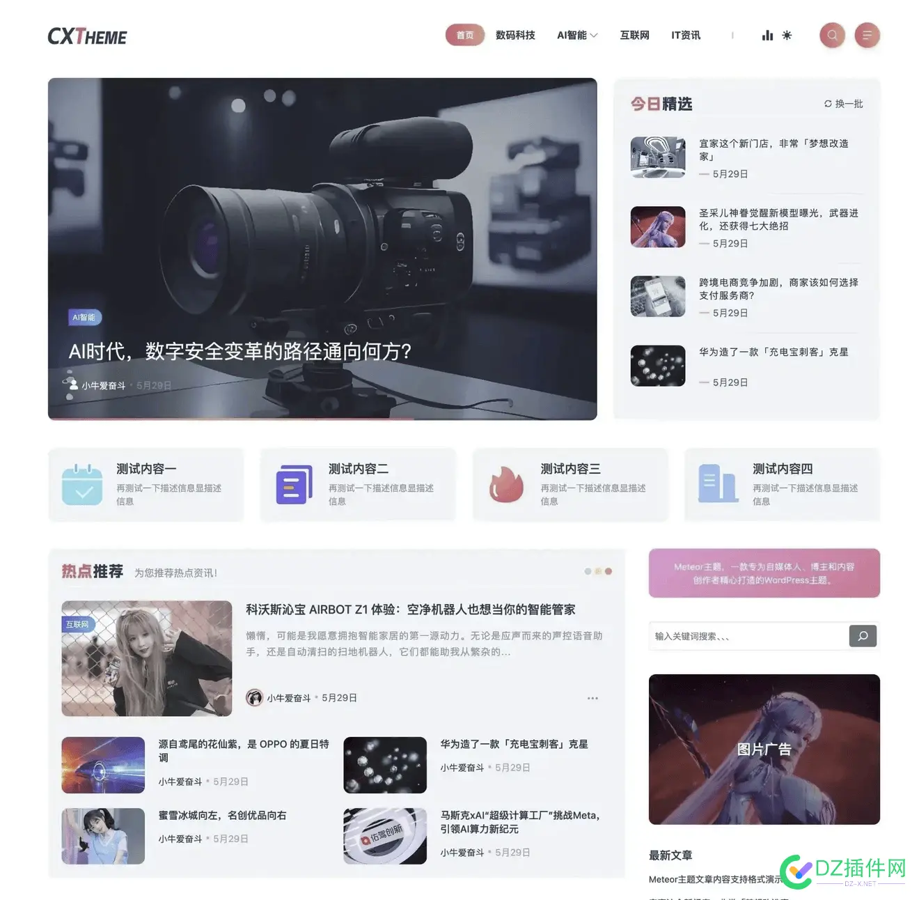 WordPress主题Meteor免费版 wordpress app主题,wordpress主题0skr