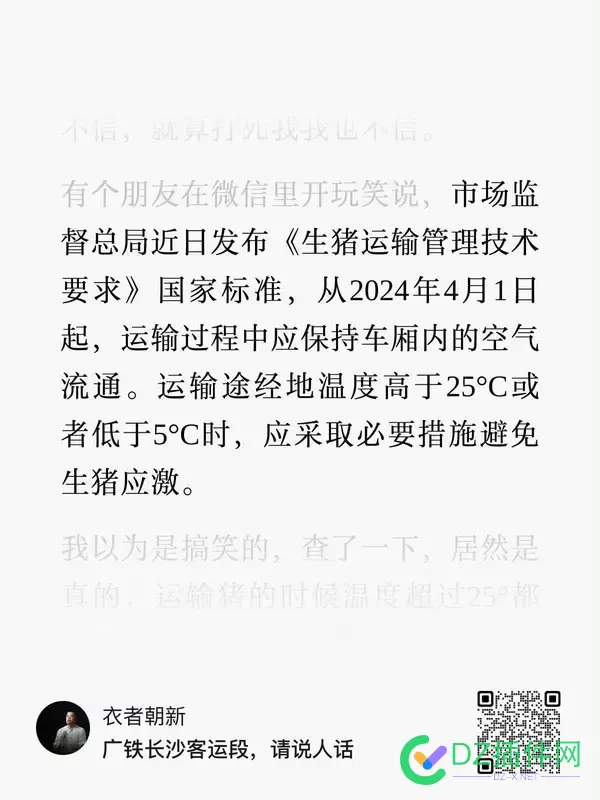 站长为啥不辞职卖猪肉，？ 站长是老板吗,站长最怕什么